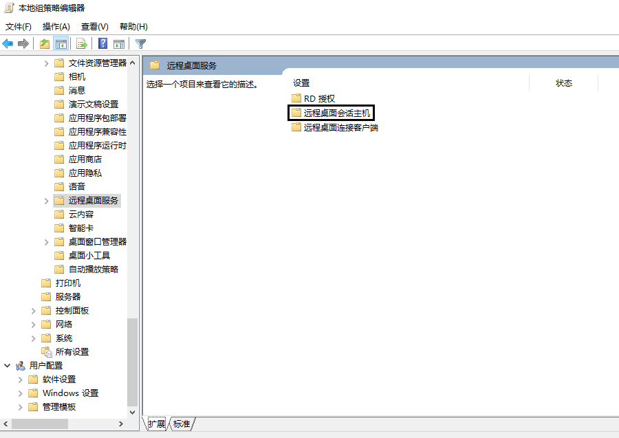 Windows云主机服务器高频配置集锦(图6)