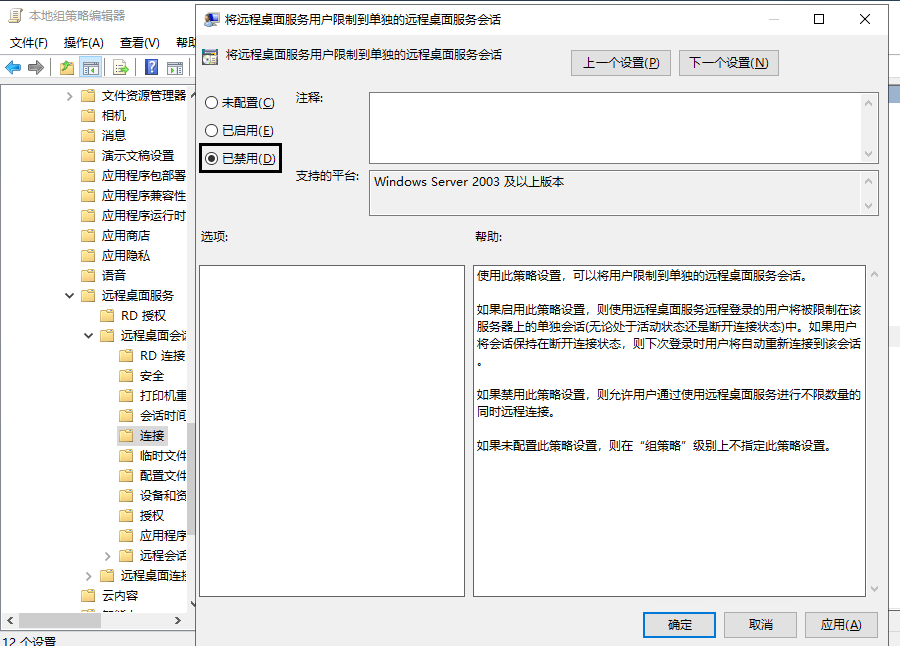 Windows云主机服务器高频配置集锦(图9)