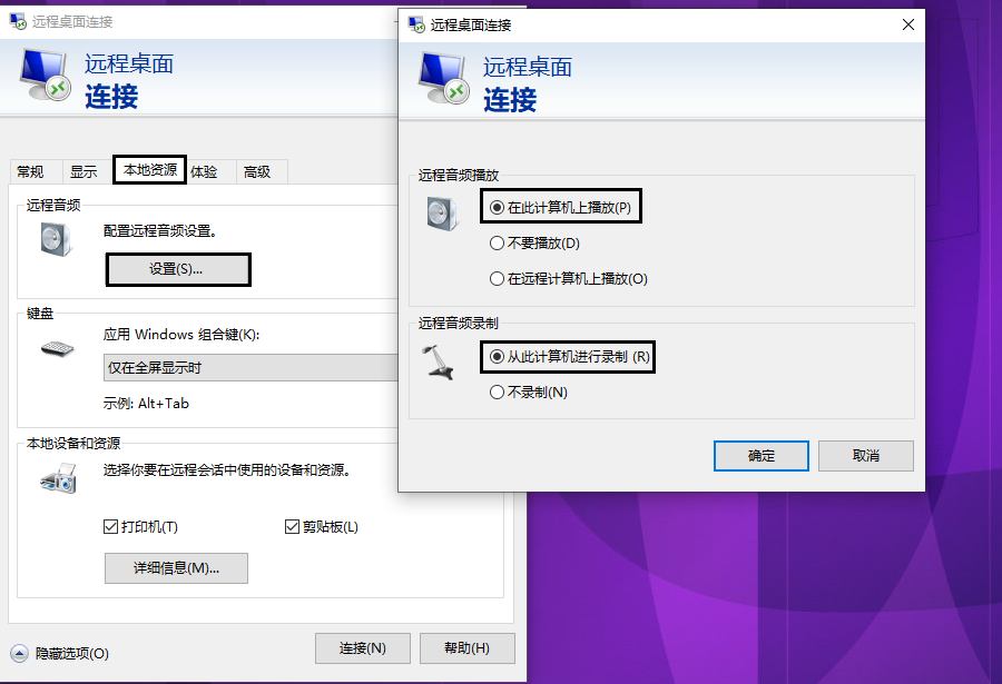 Windows云主机服务器高频配置集锦(图16)