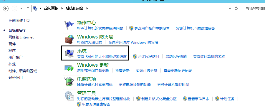 Windows云主机虚拟内存配置导致系统盘暴增(图4)