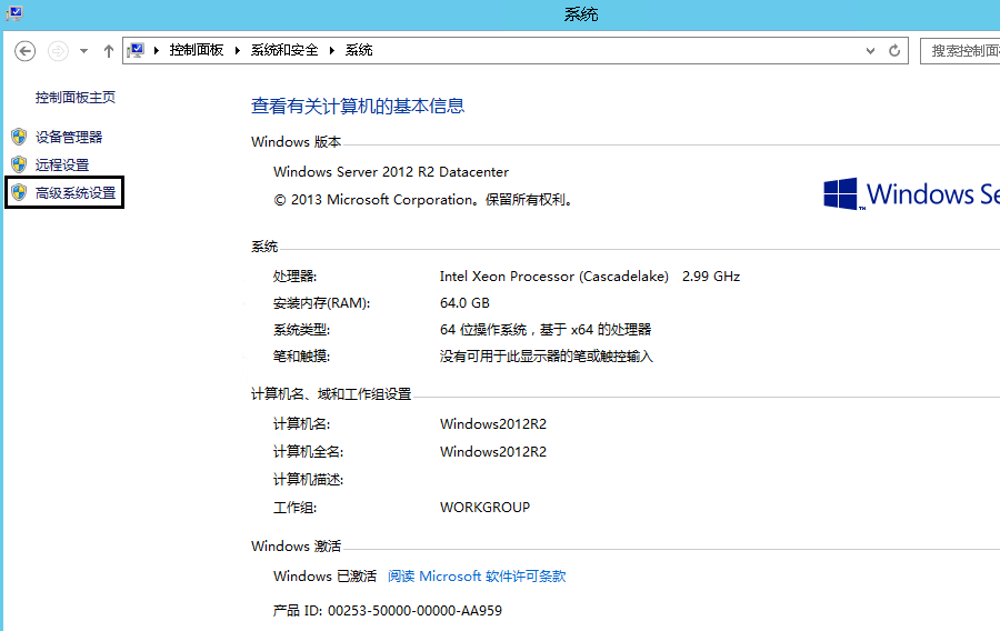 Windows云主机虚拟内存配置导致系统盘暴增(图5)