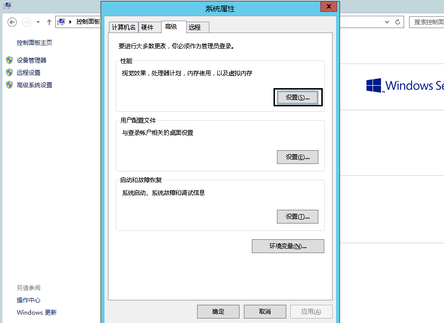 Windows云主机虚拟内存配置导致系统盘暴增(图6)