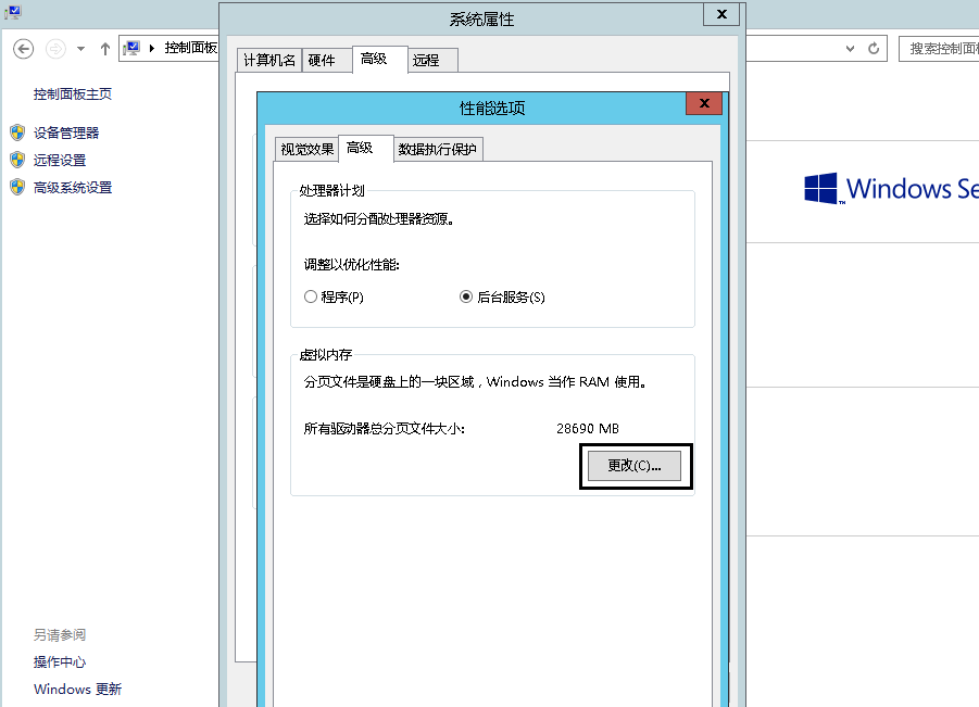 Windows云主机虚拟内存配置导致系统盘暴增(图8)