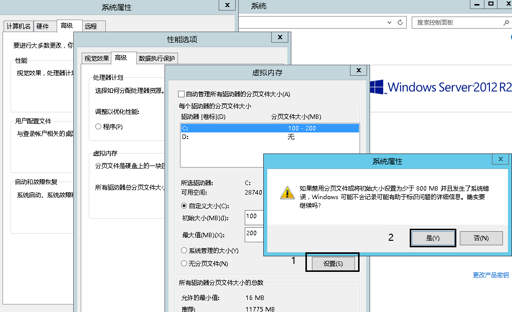 Windows云主机虚拟内存配置导致系统盘暴增(图10)