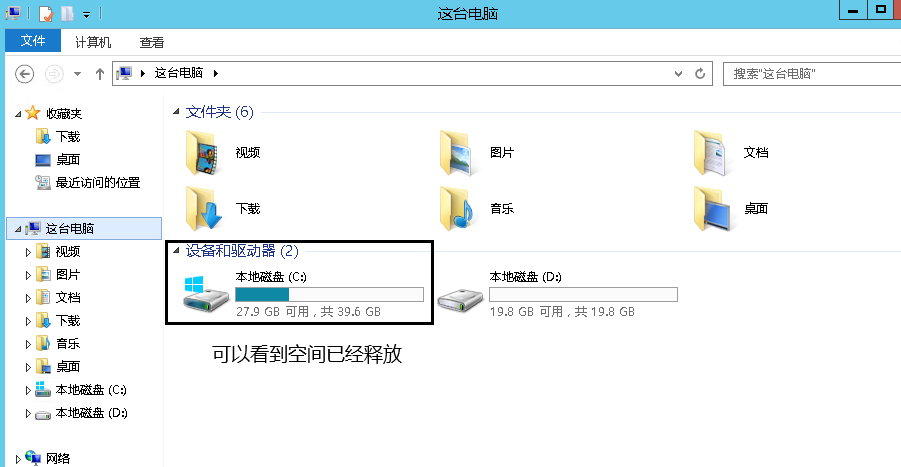 Windows云主机虚拟内存配置导致系统盘暴增(图11)