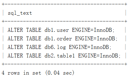 MySQL修改非事务引擎(图2)