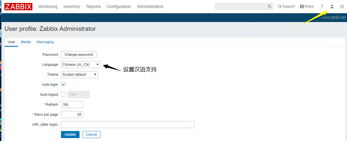 Zabbix-Server实现监控主机服务器(图7)