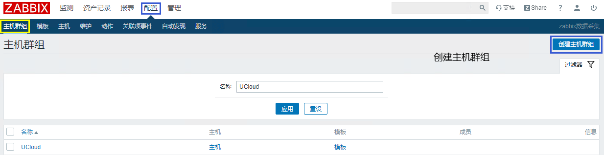 Zabbix-Server实现监控主机服务器(图8)