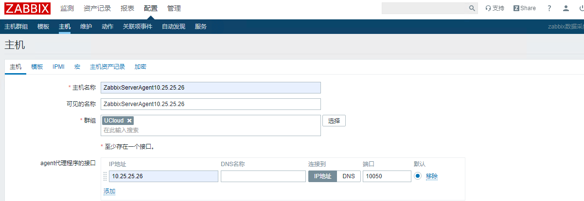 Zabbix-Server实现监控主机服务器(图11)