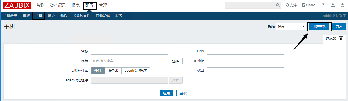 Zabbix-Server实现监控主机服务器(图10)