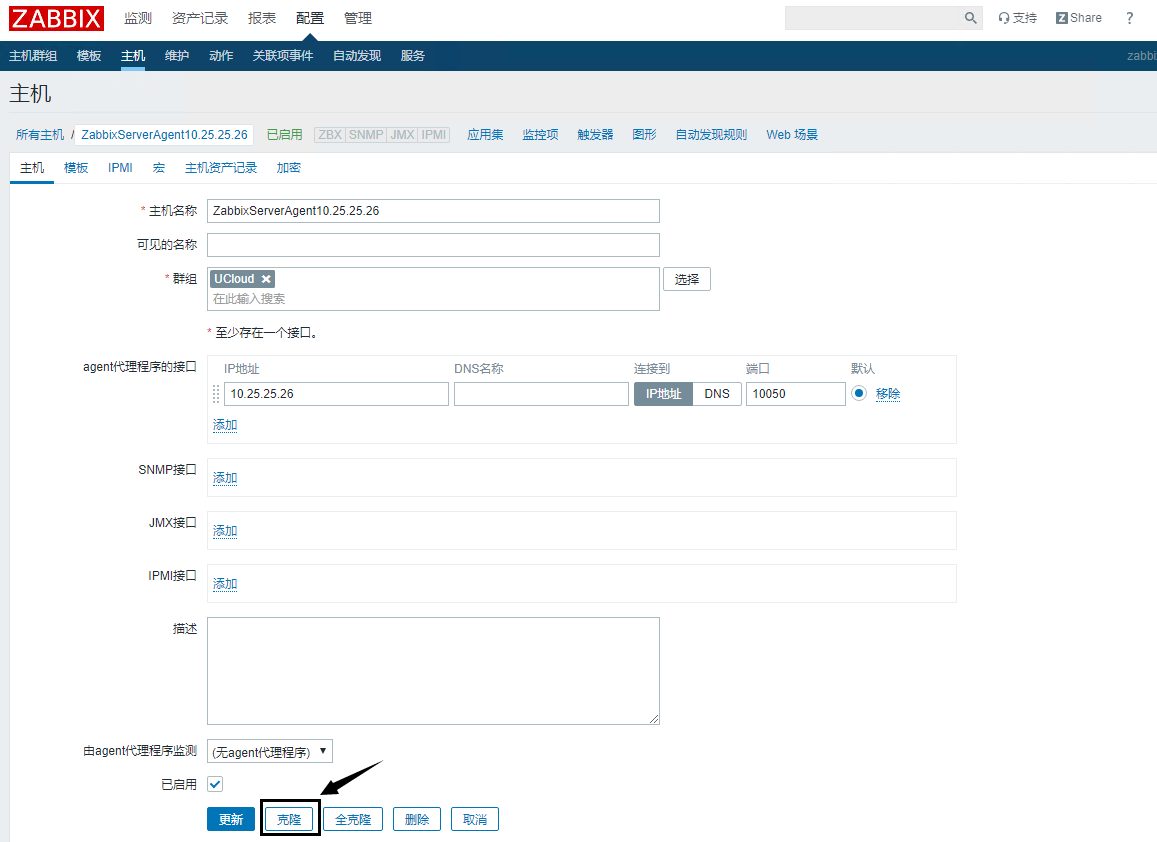 Zabbix-Server实现监控主机服务器(图13)