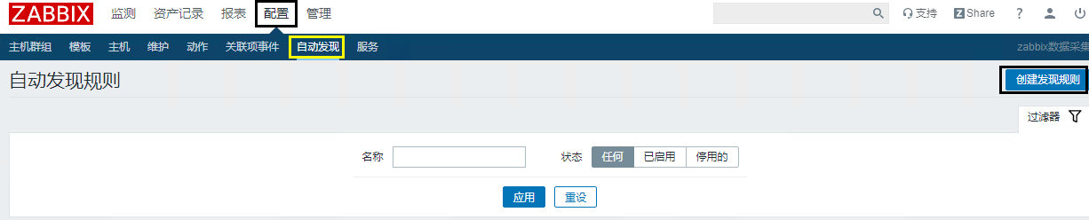 Zabbix-Server实现监控主机服务器(图14)