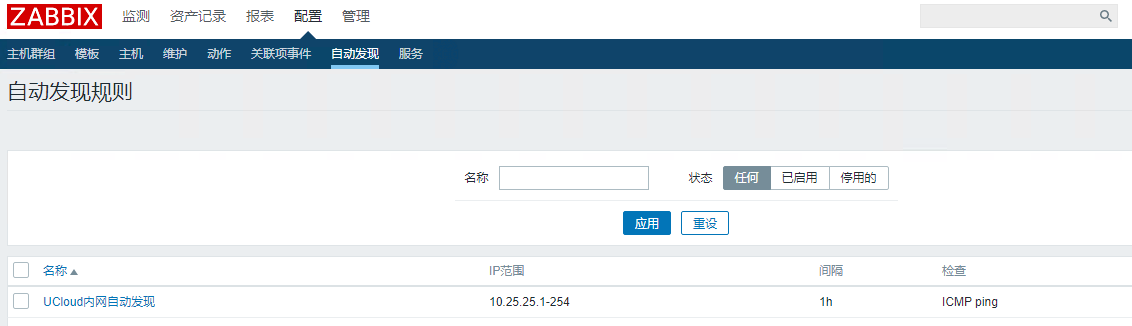 Zabbix-Server实现监控主机服务器(图16)