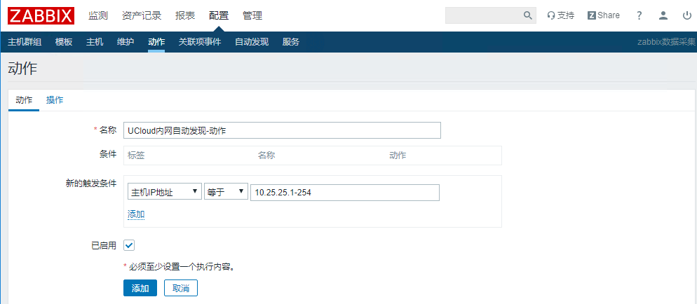 Zabbix-Server实现监控主机服务器(图18)