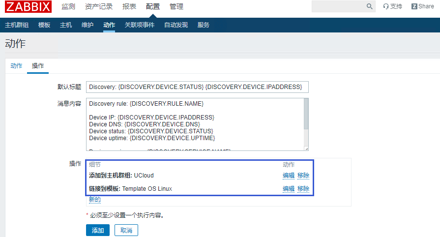 Zabbix-Server实现监控主机服务器(图21)