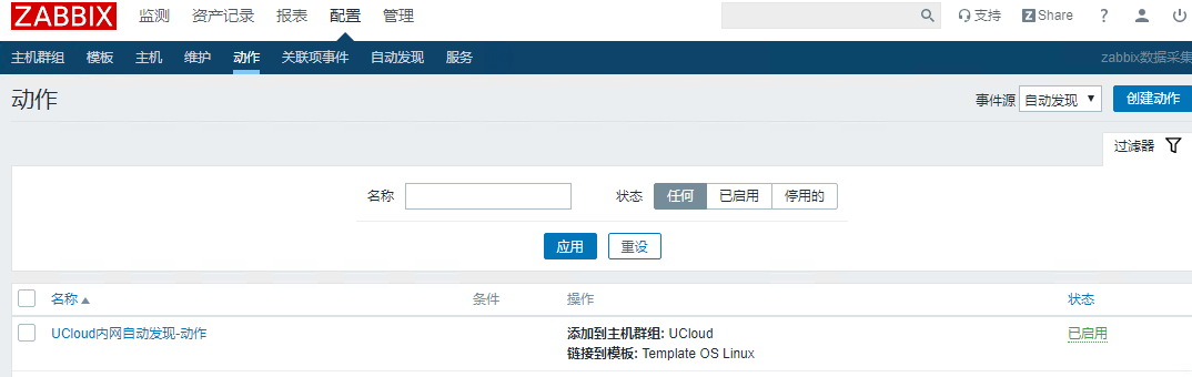 Zabbix-Server实现监控主机服务器(图22)