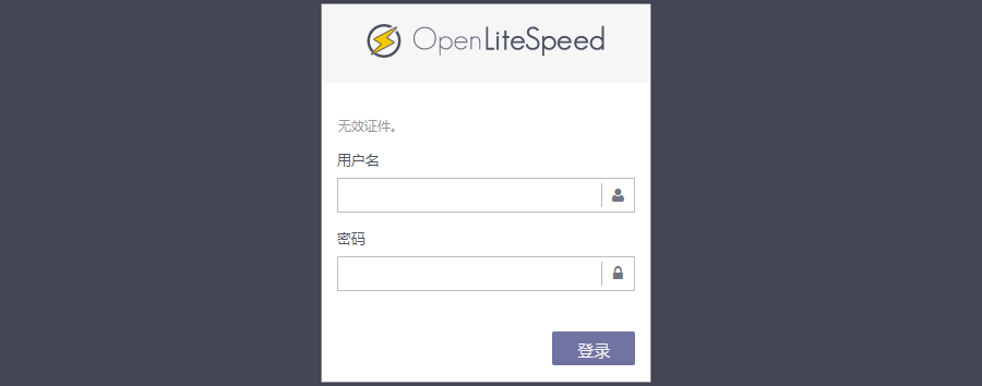 CyberPanel-基于OpenLiteSpeed的主机面板部署教程(图3)