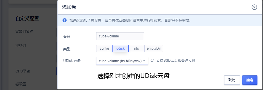 Docker容器实例迁移至UCloud 容器实例Cube(图6)