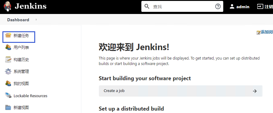 CI/CD Pipeline之Jenkins部署(图22)