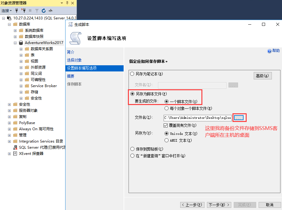  Microsoft SQL Server数据迁移解决方案(图14)