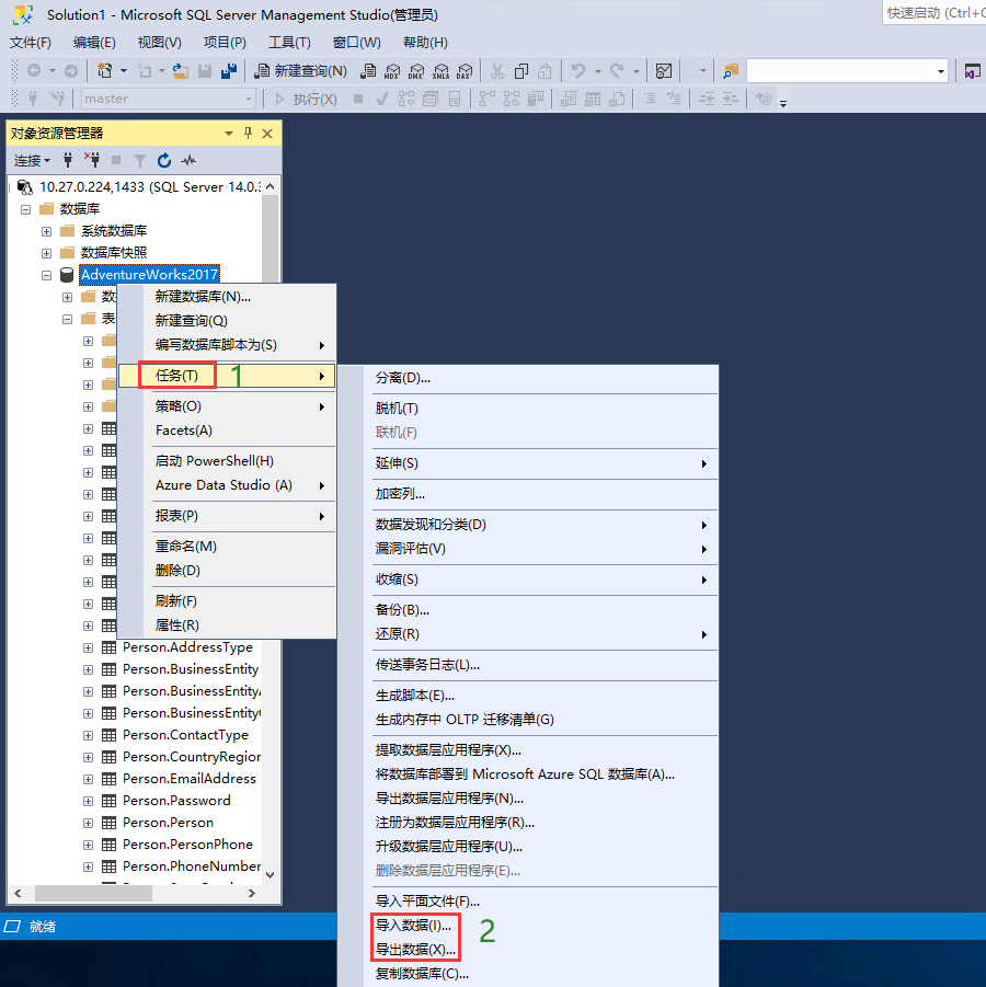  Microsoft SQL Server数据迁移解决方案(图22)